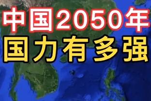 迎接农历新年，米内罗美洲安排莫伊塞斯身穿带中文名球衣登场